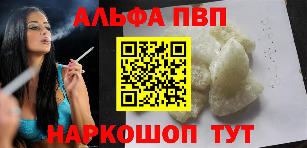 Alpha-PVP VHQ  APVP крисы CK  Вход с VPN  купить  цена  Пугачёв 