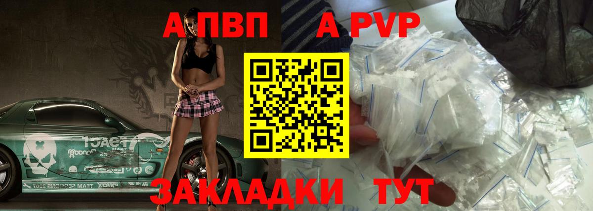А ПВП крисы CK Пугачёв