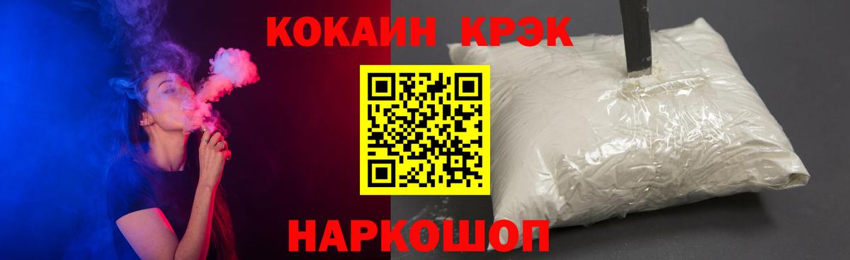 КОКАИН Боливия  Вход с VPN  Пугачёв  КОКАИН  Cocaine Боливия 