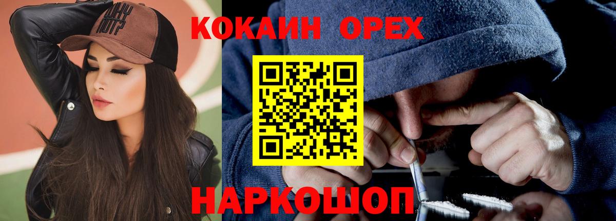 Cocaine Fish Scale Пугачёв