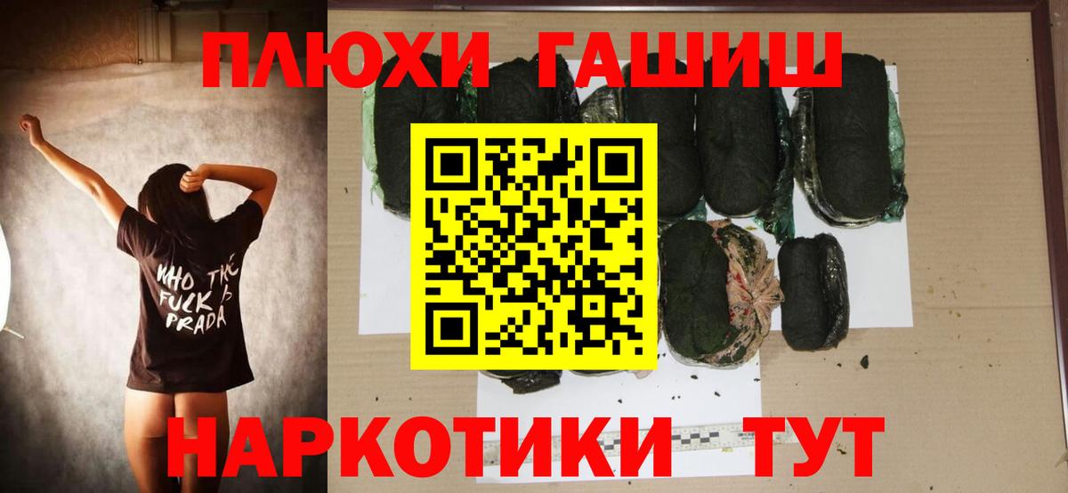 ГАШИШ индика сатива  ГАШИШ Ice-O-Lator  Вход с VPN  Пугачёв 