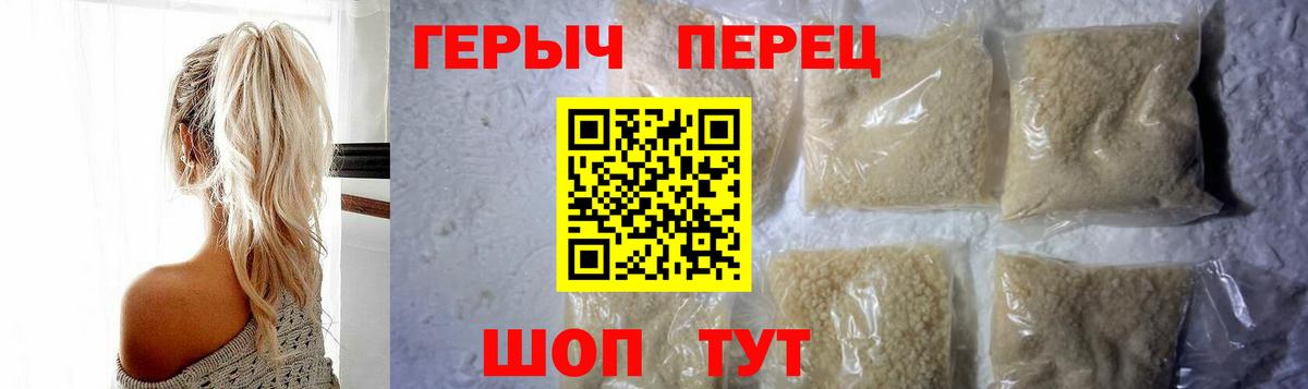 ГЕРОИН афганец  Вход с VPN  ГЕРОИН  Пугачёв 