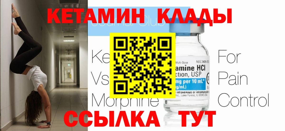 Кетамин ketamine Пугачёв
