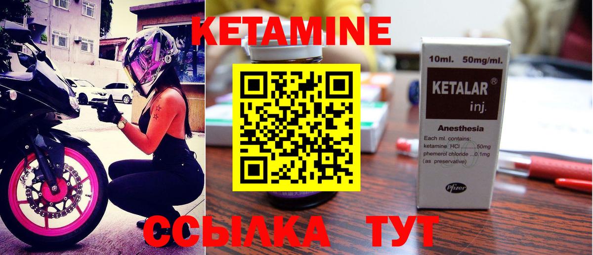 Пугачёв  КЕТАМИН VHQ  Вход с VPN  КЕТАМИН VHQ 