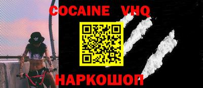 COCAINE Будённовск