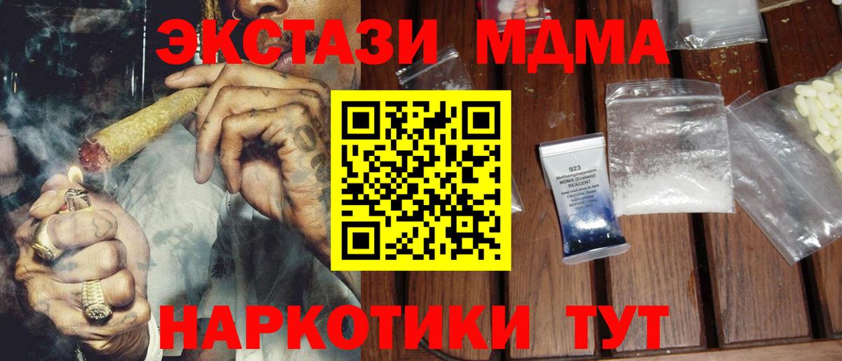 МДМА crystal Пугачёв