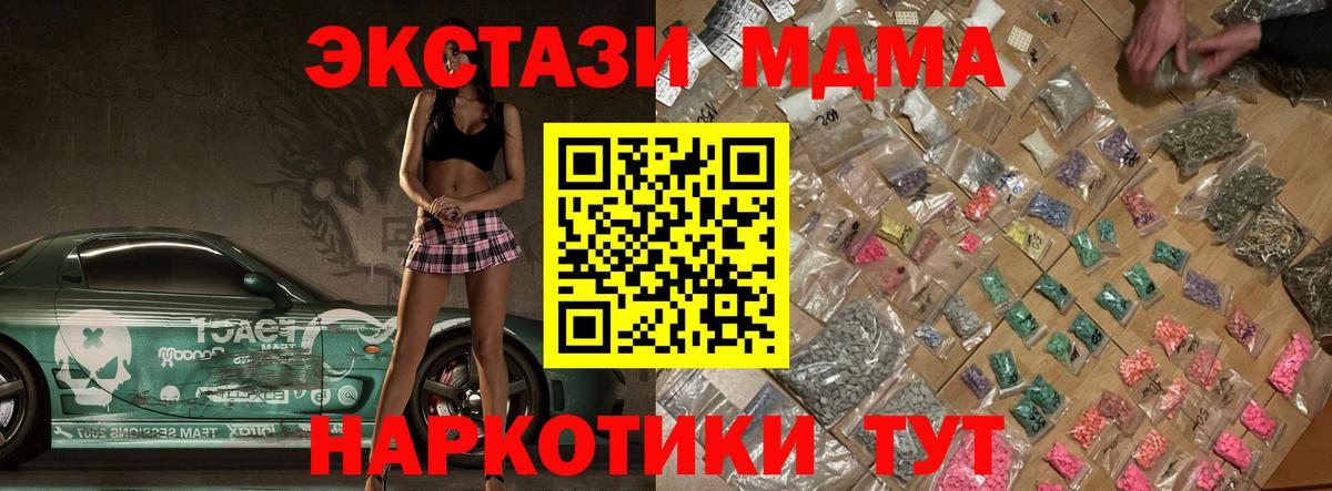 MDMA  MDMA кристаллы  Вход с VPN  Пугачёв  МДМА VHQ 