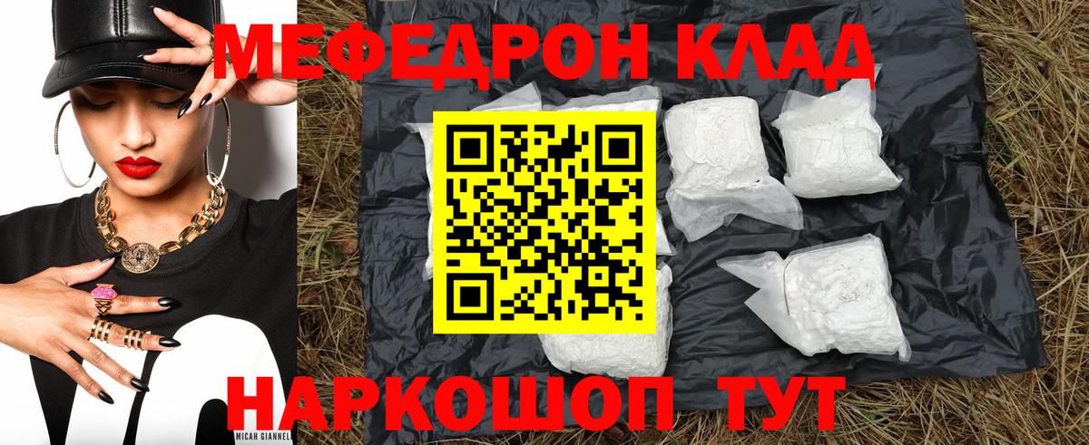 Меф мяу мяу кристаллы Пугачёв