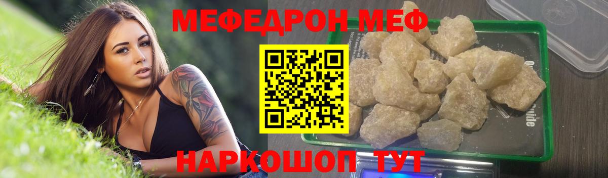 Мефедрон  Меф 4 MMC  Пугачёв  Вход с VPN  где продают наркотики  МЯУ-МЯУ VHQ 