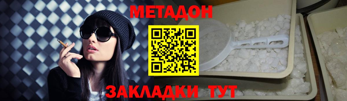 Метадон белоснежный  Вход с VPN  Пугачёв 