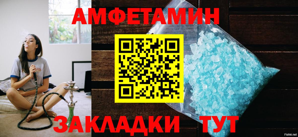 Первитин кристалл Пугачёв