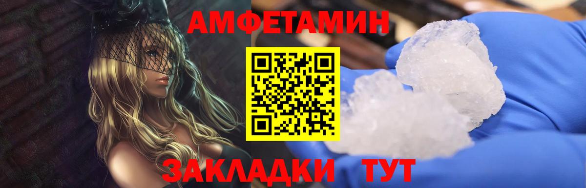 Метамфетамин мет  Вход с VPN  Пугачёв 