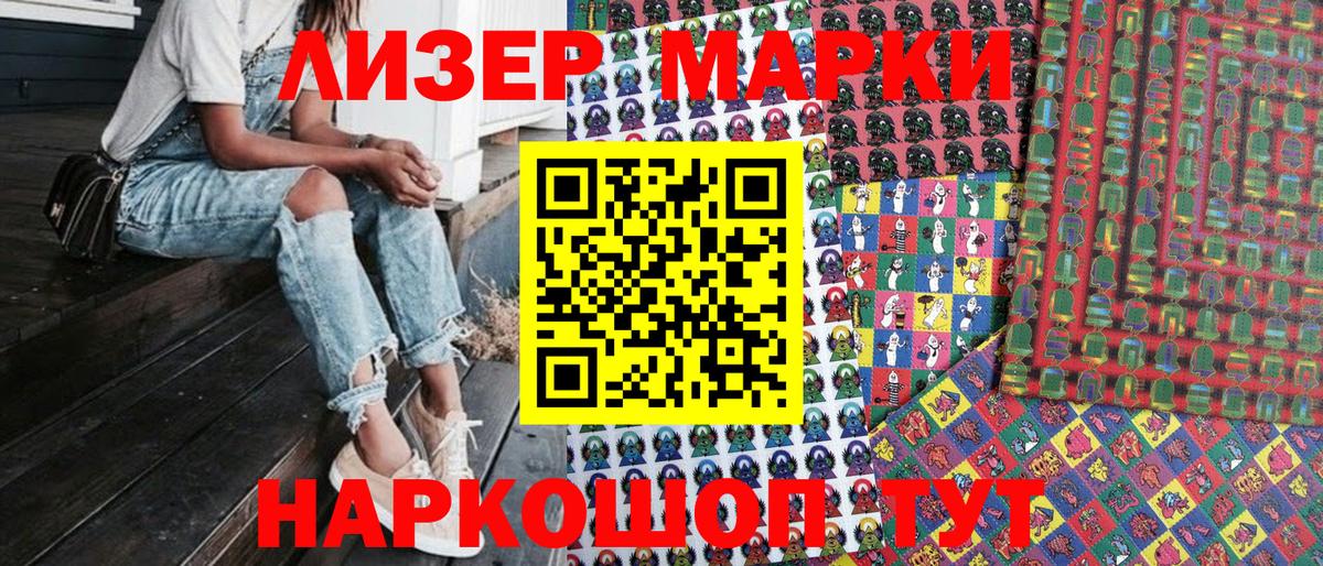 Марки N-bome 1,8мг  Марки 25I-NBOMe  Марки N-bome 1,8мг  Пугачёв  Вход с VPN 