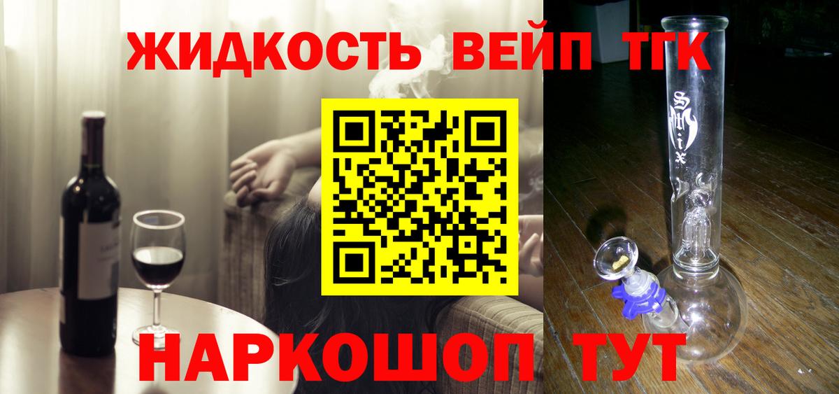 Пугачёв  Дистиллят ТГК THC oil  Вход с VPN  купить   ТГК концентрат 